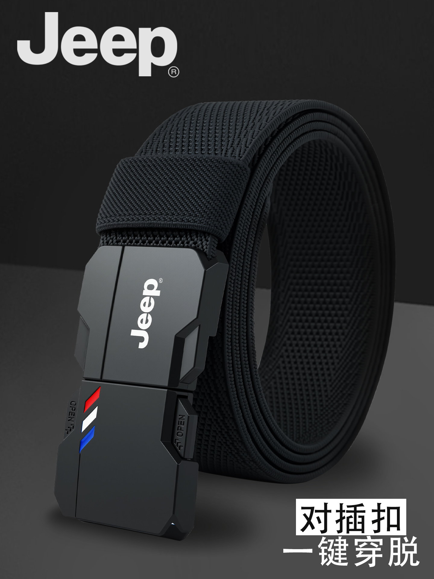 吉普吉普松紧带户外战术带男士快速释放尼龙扣带军事训练带