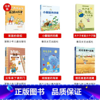 二年级必读6本 [正版]内蒙古书香草原二年级小鼹鼠的珍藏笨狼的奇招大个子老鼠小个子猫我的天鹅火车来了请开门校园里的海滩稻