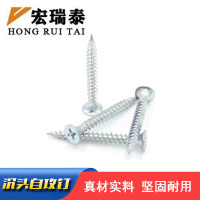 宏瑞泰 沉头自攻钉 M4*15 个