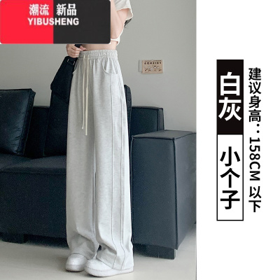 YIBUSHENG灰色运动裤女季薄款2024新款高腰宽松直筒卫裤小个子休闲阔腿裤