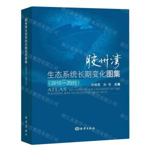 [N]胶州湾生态系统长期变化图集(2010-2015)(精)-9787521010374