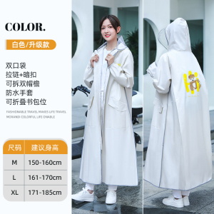 [补贴10%]雨衣女款长款全身防暴雨电动电瓶车专用单人一体成人加厚外穿雨披