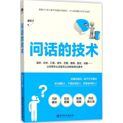 醉染图书问话的技术9787548042631