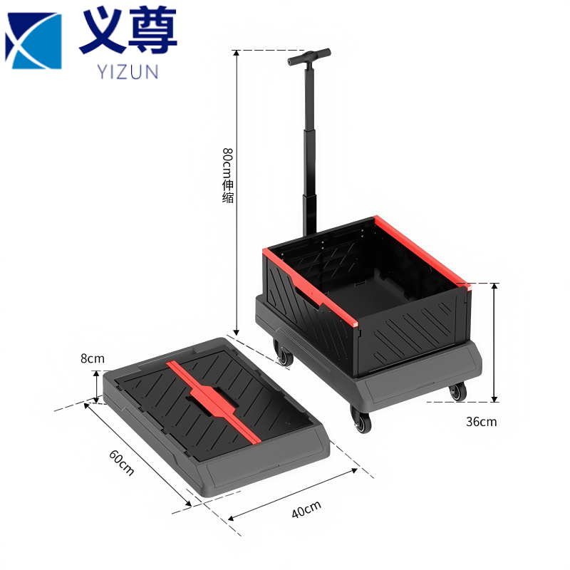 义尊 手拉车 60*40*80cm 个