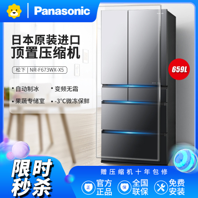松下6门冰箱价格 松下6门冰箱最新报价 松下6门冰箱多少钱 苏宁易购