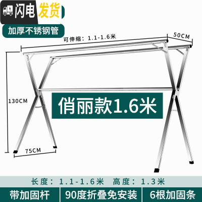 三维工匠晾衣架落地折叠室内外不锈钢伸缩双杆式阳台婴儿宿舍晾晒被子 加粗俏丽款1.6米(带加固杆更稳固)送挂钩 大