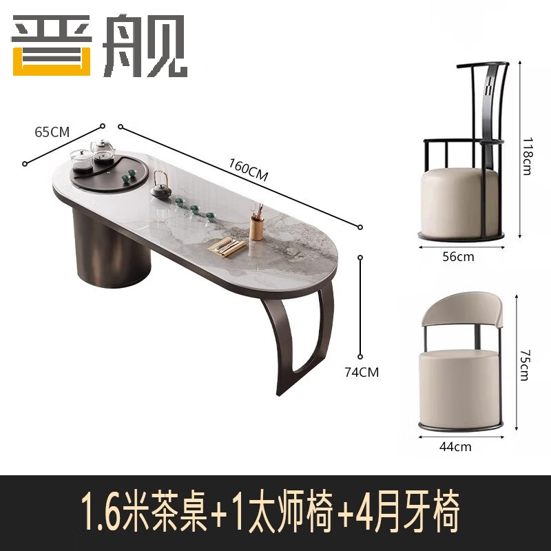 晋舰岩板阳台茶桌椅高端轻奢办公室烧水壶茶具茶台1.6米+1太师椅4月牙