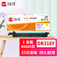 海得DR316鼓架TR-DR316Y黄色硒鼓组件适用美能达C7130i C250 300 360i DR316 DV31