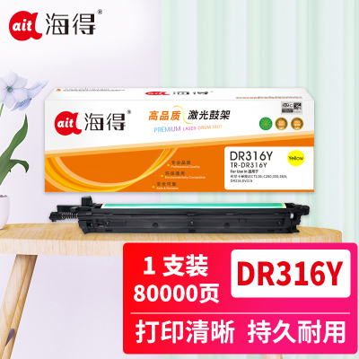 海得DR316鼓架TR-DR316Y黄色硒鼓组件适用美能达C7130i C250 300 360i DR316 DV31