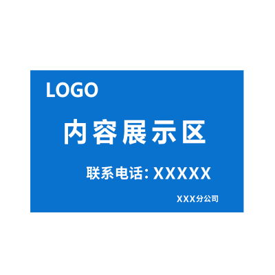 MakeID LZBP-BLG-01-CT(HN) 宣传警示牌 (单位:个) 20个起订