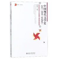音像中国现代文学史(1917-2010精编版)编者:朱栋霖