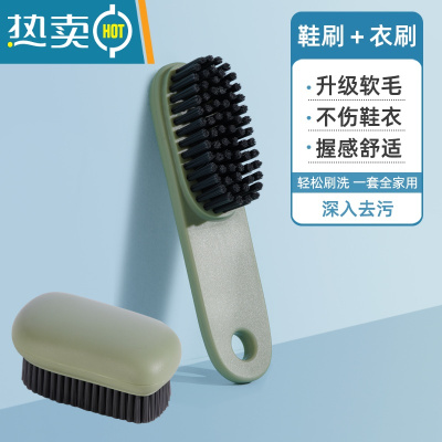 敬平鞋刷子洗衣刷家用软毛刷子不伤鞋器洗衣服清洁运动鞋的专用板刷 [绿色套装]鞋刷+衣刷(洗衣刷鞋一套搞定)