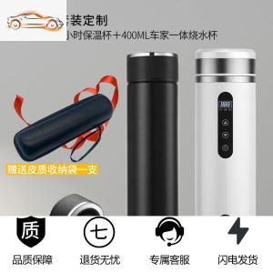 [补贴10%]车载烧水杯12v24v车用加热水杯汽车烧水壶电热水器两用220伏通用车载杯