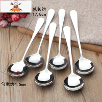 [4支装]韩式加厚不锈钢勺子 家用成人汤勺吃饭勺长柄搅拌匙调羹 敬平 6支主餐圆勺(成人勺)