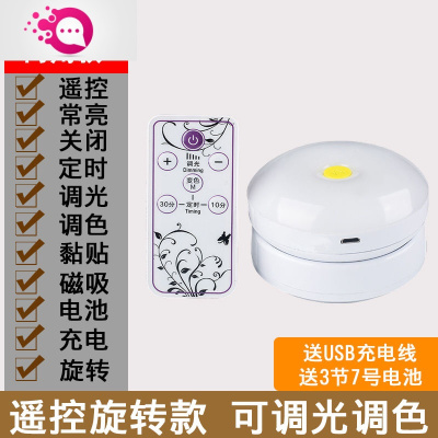 绿彩虹光小夜灯不插电卧室床头灯无线充电遥控LED灯婴儿喂奶护眼睡眠夜光婴童灯具遥控旋转款-可调光调色