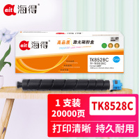 海得TK-8528C粉盒TF-TK8528C蓝色20K适用京瓷TASKalfa 4052ci 4053ci复印机