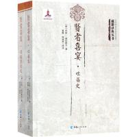贤者喜宴 吐蕃史噶玛岗仓史中国古代藏族历史知识书籍藏族社会政治经济发展书籍历史文化书籍宗教书籍中国通史书籍