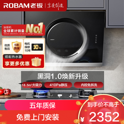 老板(ROBAM)油烟机 18.5m³大吸力 小尺寸抽油烟机侧吸 吸油烟机 单烟机 抽烟机 脱排油烟机 21A5H