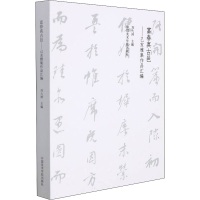 音像富春真古邑——己亥雅集作品汇编刘九洲 编