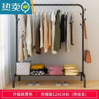 敬平晾衣架落地阳台凉衣杆卧室挂衣架室内衣帽架单杆式家用晒衣服架子 B款长120cm 黑色带挂支