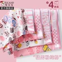 粉色男士内裤男生纯棉抗菌四角裤衩猛男粉运动透气平角短裤头潮流