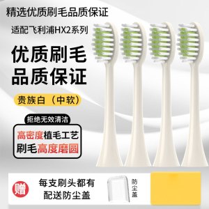 适配飞利浦电动牙刷头替换头HX2421/243w/2431/2471/242w通用替换头