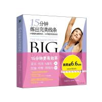 正版新书]15分钟练出完美线条(美)S.耶格尔|译者:祝宁9787531726