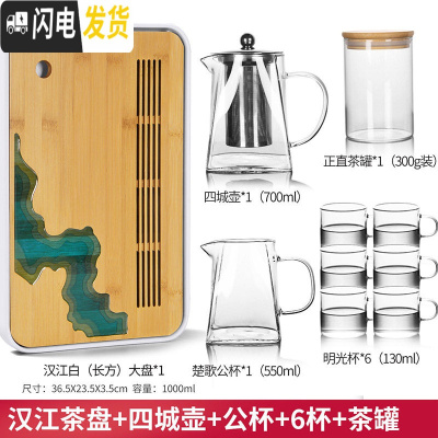 三维工匠玻璃茶具套装日式功夫茶杯简约透明办公室用小套茶盘泡 12白汉江大盘+四城壶+楚歌公杯+正直罐+6杯[不锈钢10头
