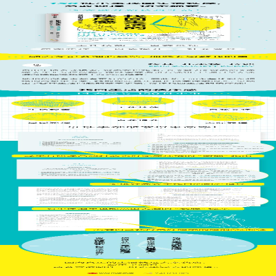 [M]找回生活的秩序感 易被忽略却重要的150件小事-9787521744323