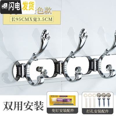 三维工匠免打孔不锈钢挂衣钩浴室卫生间壁挂钩衣服毛巾衣帽排钩挂衣架厨房 亮光10钩