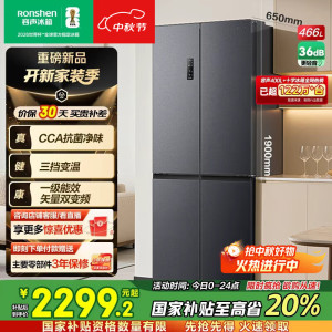 容声466L十字双开门大容量四门冰箱家用一级变频风冷无霜BCD-466E30CNLAD