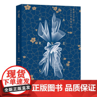 收获文学榜2024中短篇小说(班宇、双雪涛、孙频、七堇年等名家获奖新作,一本读尽20篇)9787532192304 上海