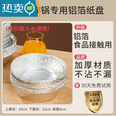 敬平空气炸锅专用锡纸盘盒烧烤箱工具烘焙锡箔纸碗家用硅吸油纸 356 [加厚材质]15*11*6cm(40只装