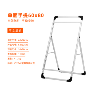 鑫环境 展架店招牌手提铝合金海报架立式落地式广告牌kt板展架制作宣传展示支架展板 仅架子不含广告