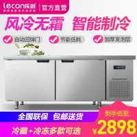 乐创(lecon)1.2米风冷冷藏工作台乐创工作台厨房保鲜冷冻柜商用冰箱平冷冰柜水吧台奶茶店设备1.2*0.8*0.8米