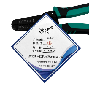 冰将 剥线钳 把
