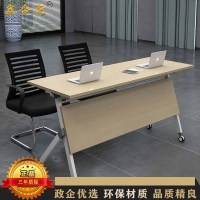 鑫金虎 折叠桌培训桌会议桌可拼接办公桌组合1400*400*750mm