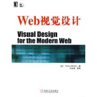 正版新书]Web视觉设计(美)麦金太尔 叶永彬9787111243731