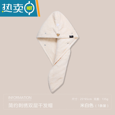 敬平包头巾干发帽吸水速干发巾女2021新款洗头毛巾擦头发器浴帽 米白(双层加厚)1个装