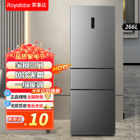 荣事达(Royalstar)266升三门家用大容量节能低噪租房风冷无霜低音保鲜冷冻冰箱R266FT