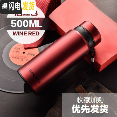 三维工匠保温杯男 大容量750带滤网壶户外便携大号茶水分离泡茶杯水杯子1 酒红色500