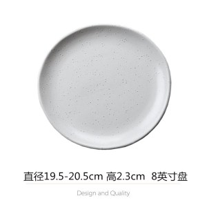 [补贴10%]艺家8寸个性日式餐具西餐盘创意陶瓷盘子家用菜盘圆形牛排盘餐盘