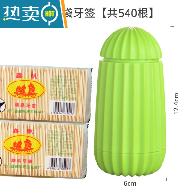 敬平北欧牙签盒个性创意牙签筒家用客厅按压式自动棉签收纳盒桶牙签罐 绿色1个+2袋牙签[共540支]