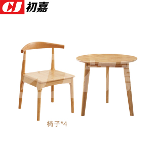 初嘉(CJ)实木小圆桌简约圆形餐桌接待洽谈桌茶桌椅组合 原木色1米一桌四椅