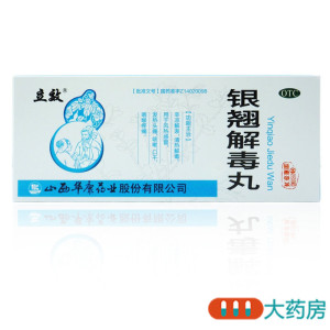 立效银翘解毒丸9g10丸清热解毒风热感冒发热头痛咳嗽口干咽喉疼痛