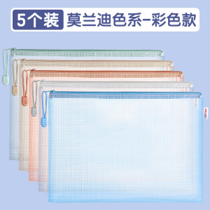 [补贴10%]拉链袋文件袋学科袋得力学科分类收纳透明学生用加厚防水档案中小学生科目试卷收纳装作业文