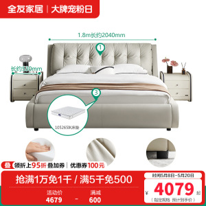 全友家居现代简约真皮软包床屏2024新款主卧高端大气双人床
