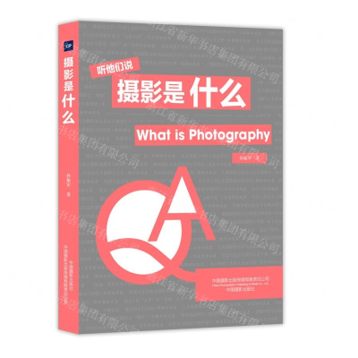 [N]摄影是什么-9787517909316