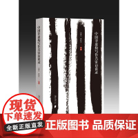中国非虚构写作名家访谈录 刘蒙之、周秭沫 广东南方日报出版社 正版书籍