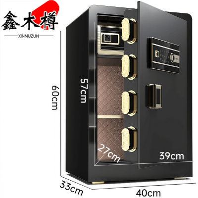 鑫木樽指纹保险柜60cm台